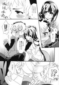 Page 153 of Splash Summer!! - preview thumbnail