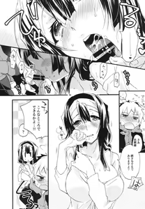 Page 156 of Splash Summer!! - preview thumbnail