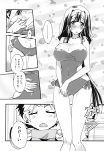 Page 17 of Splash Summer!! - preview thumbnail