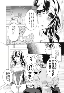 Page 20 of Splash Summer!! - preview thumbnail