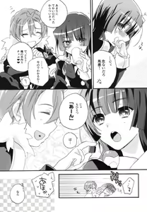 Page 30 of Splash Summer!! - preview thumbnail
