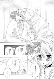 Page 42 of Splash Summer!! - preview thumbnail