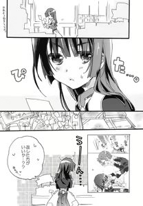 Page 49 of Splash Summer!! - preview thumbnail