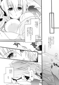 Page 54 of Splash Summer!! - preview thumbnail
