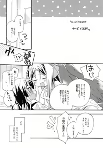 Page 59 of Splash Summer!! - preview thumbnail
