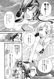 Page 6 of Splash Summer!! - preview thumbnail