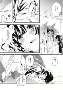 Page 61 of Splash Summer!! - preview thumbnail