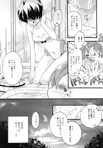 Page 70 of Splash Summer!! - preview thumbnail