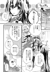 Page 7 of Splash Summer!! - preview thumbnail