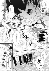 Page 74 of Splash Summer!! - preview thumbnail