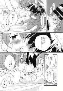 Page 75 of Splash Summer!! - preview thumbnail