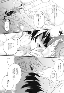 Page 80 of Splash Summer!! - preview thumbnail