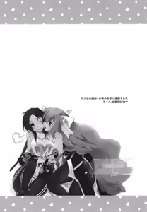 Page 85 of Splash Summer!! - preview thumbnail