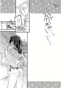 Page 87 of Splash Summer!! - preview thumbnail