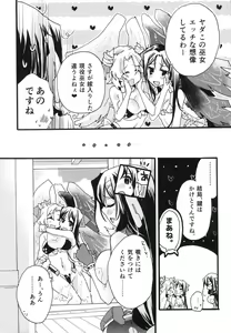 Page 10 of Splash Summer!! - preview thumbnail