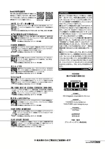 Page 22 of HGUC# 12 Boku no Entaku Oyako Kaihatsu Nikki - preview thumbnail