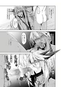 Page 7 of HGUC# 12 Boku no Entaku Oyako Kaihatsu Nikki - preview thumbnail