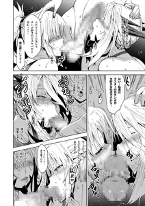 Page 10 of HGUC# 12 Boku no Entaku Oyako Kaihatsu Nikki - preview thumbnail