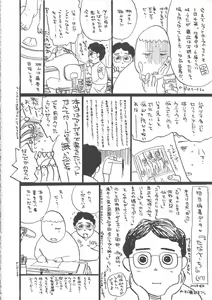 Page 168 of Kairaku no Sono - Garden of Pleasure - preview thumbnail