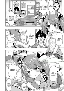 Page 3 of 3-oku de Kaimasu! | 3억엔으로 길러드립니다 - preview thumbnail