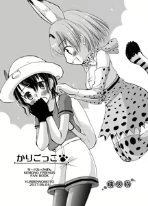 Kari Gokko - hentai manga cover image