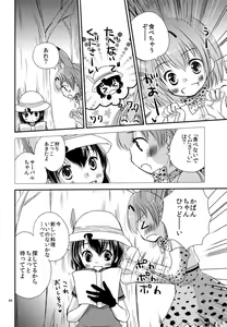 Page 2 of Kari Gokko - preview thumbnail