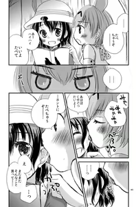Page 3 of Kari Gokko - preview thumbnail