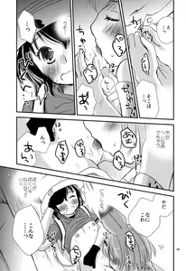 Page 5 of Kari Gokko - preview thumbnail