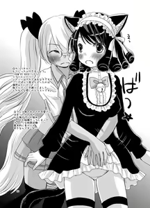 Page 3 of Natsu no Omakebon - preview thumbnail