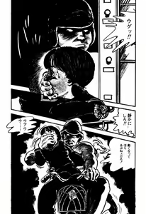 Page 117 of Lolicon Tantei Dan - preview thumbnail