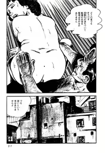 Page 176 of Lolicon Tantei Dan - preview thumbnail