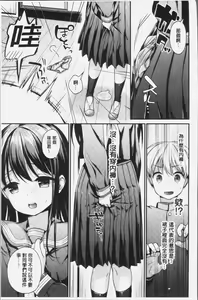 Page 56 of Koiiro Parfait - Parfait of love color - preview thumbnail