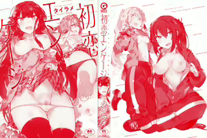 Page 3 of Hatsukoi Engage + Melonbooks Gentei Kounyuu Tokuten  Kakioroshi 4P Leaflet - preview thumbnail