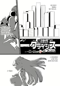 Mahou Shoujo Crisis - Magical Girl Crisis — hentai manga cover on Fhentai