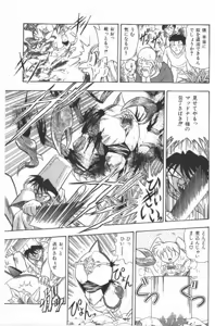 Page 117 of Lolita Banchou RX - preview thumbnail