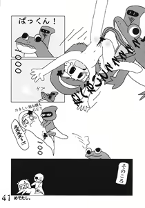 Page 40 of Tsurupeta Kenkyuu Houkokusho No. 01 ~Onnanoko Monster no Jittai~ - preview thumbnail