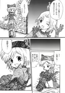 Page 8 of Tsurupeta Kenkyuu Houkokusho No. 01 ~Onnanoko Monster no Jittai~ - preview thumbnail