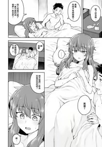 Page 4 of Cosplay Kanojo #Nero - preview thumbnail