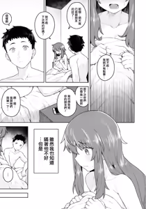 Page 5 of Cosplay Kanojo #Nero - preview thumbnail