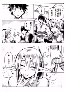 Page 3 of Keiyaku Meiusine Bangai 1 Hime no Toorina - preview thumbnail