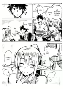 Page 3 of Keiyaku Meiusine Bangai 1 Hime no Toorina | 계약용희 번외1 공주의 별명 - preview thumbnail