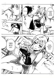 Page 4 of Keiyaku Meiusine Bangai 1 Hime no Toorina | 계약용희 번외1 공주의 별명 - preview thumbnail