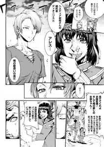 Page 168 of Raikou Shinki Igis Magia -PANDRA saga 3rd ignition- - preview thumbnail