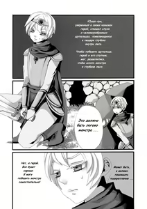 Page 3 of Shokushu to Yuusha to Mahoutsukai | The Tentacles, the Hero, and the Mage - preview thumbnail