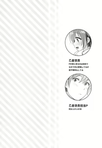 Page 3 of Hazukashigatte yo Yuuki-chan! Issho ni - preview thumbnail