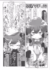 Page 3 of Kaiboukan Okuchi Sukebe Book - preview thumbnail