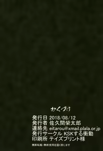 Page 22 of Senki Kanraku - preview thumbnail