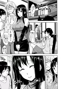 Page 168 of Torokeru Gohoubi - preview thumbnail