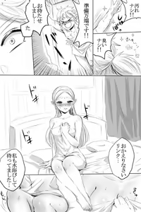 Page 3 of BreaWi no LinZel ga Hitasura Ichaicha Shite Sukebe na Koto Suru Manga - preview thumbnail