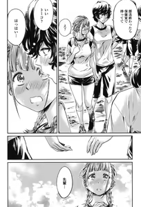 Page 176 of Shoujo wa Irozuku Yuri ni Koi o Suru - preview thumbnail